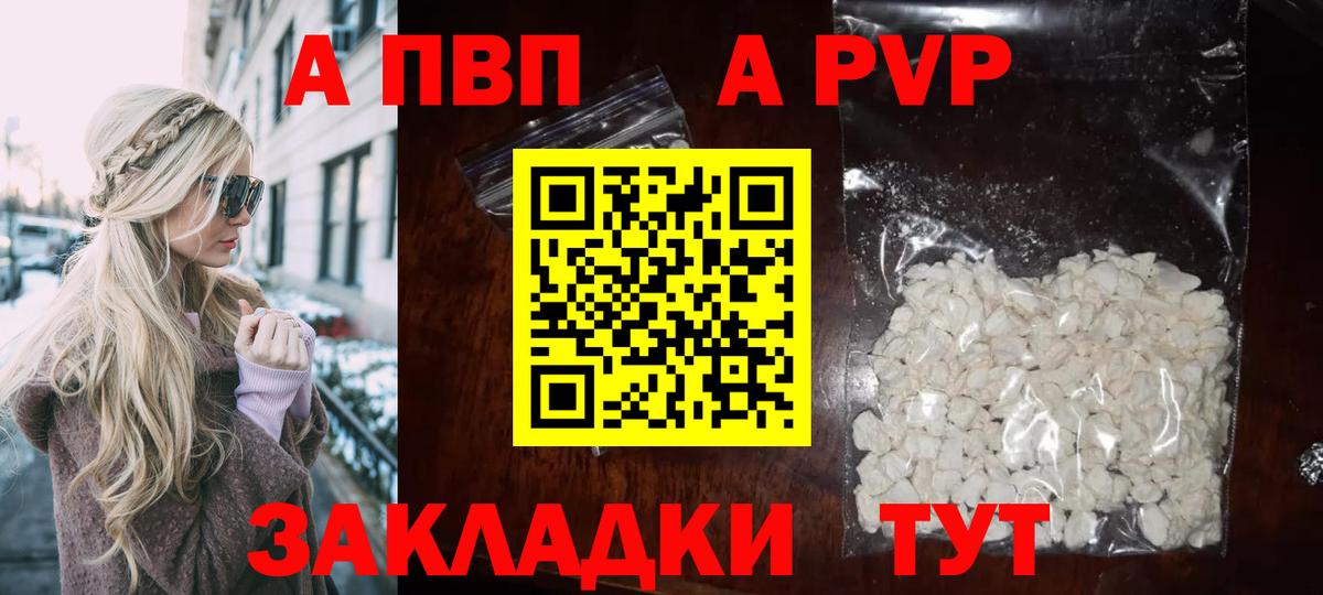 Alpha-PVP кристаллы  Альфа ПВП кристаллы  Вход с VPN  Alfa_PVP мука  Воскресенск 