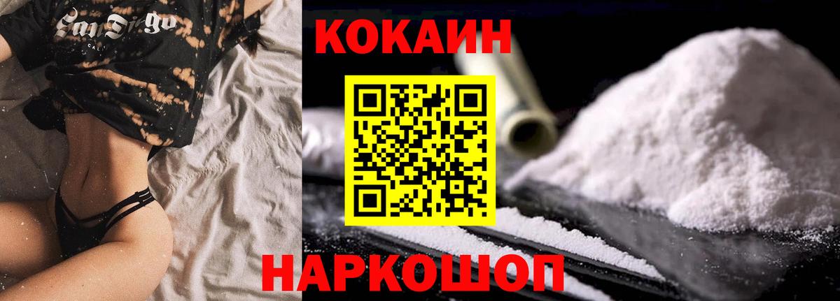 Кокаин VHQ Воскресенск