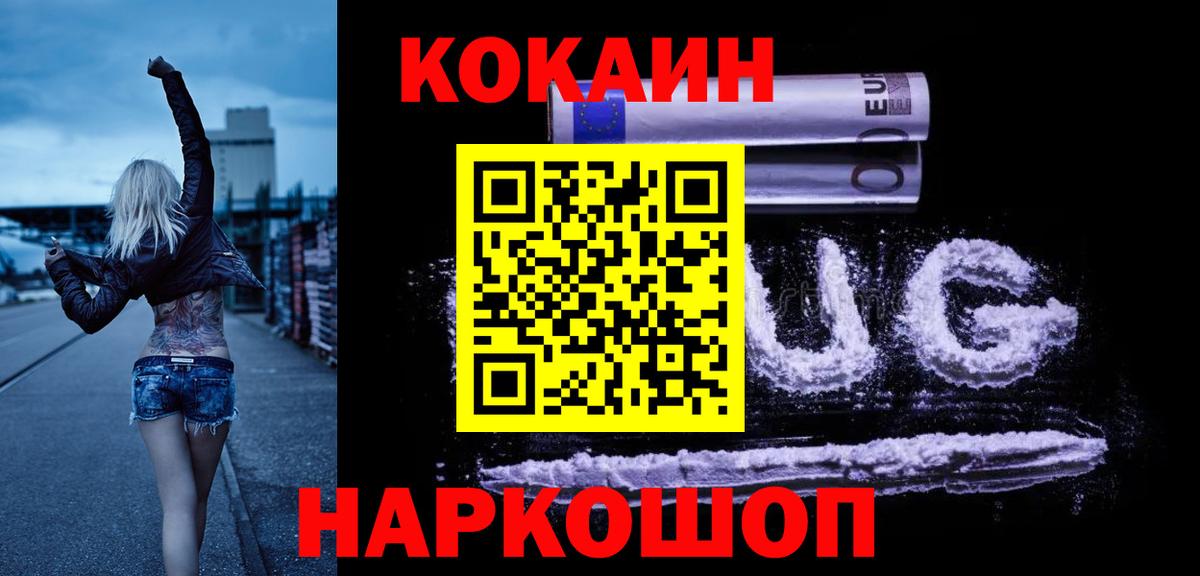 Воскресенск  Кокаин  Вход с VPN  Кокаин Columbia  Кокаин Эквадор 