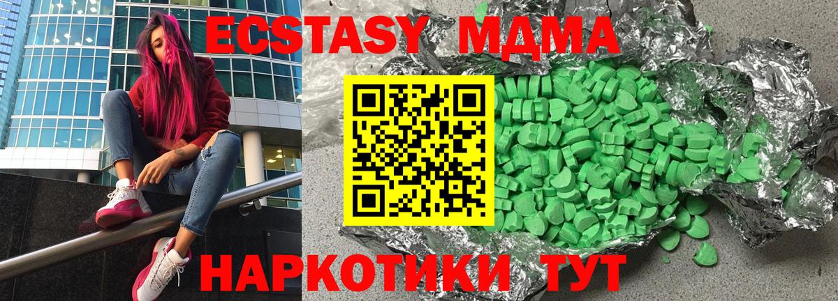 Ecstasy XTC  Вход с VPN  darknet формула  Воскресенск  ЭКСТАЗИ 280 MDMA 