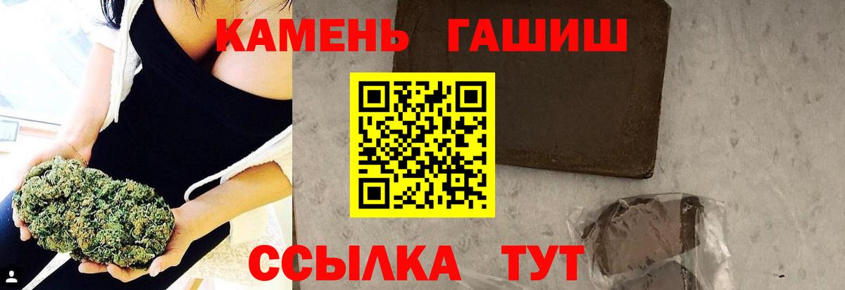 ГАШ индика сатива  ГАШИШ Ice-O-Lator  Вход с VPN  Воскресенск 