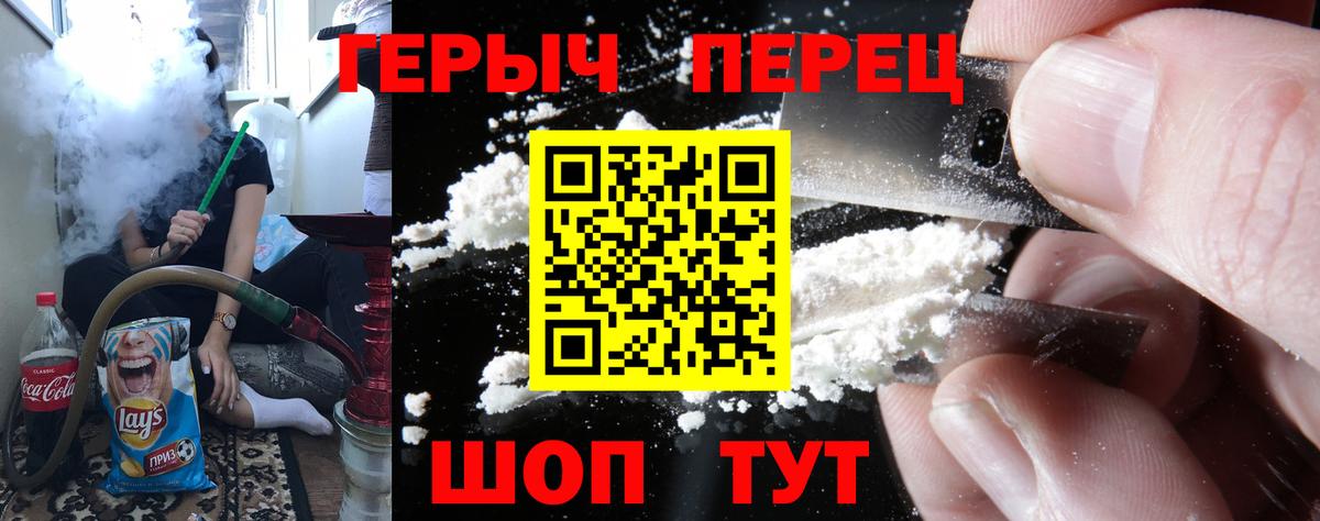 ГЕРОИН белый Воскресенск