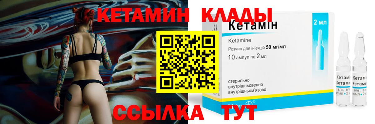 Воскресенск  КЕТАМИН VHQ  Вход с VPN  КЕТАМИН ketamine 