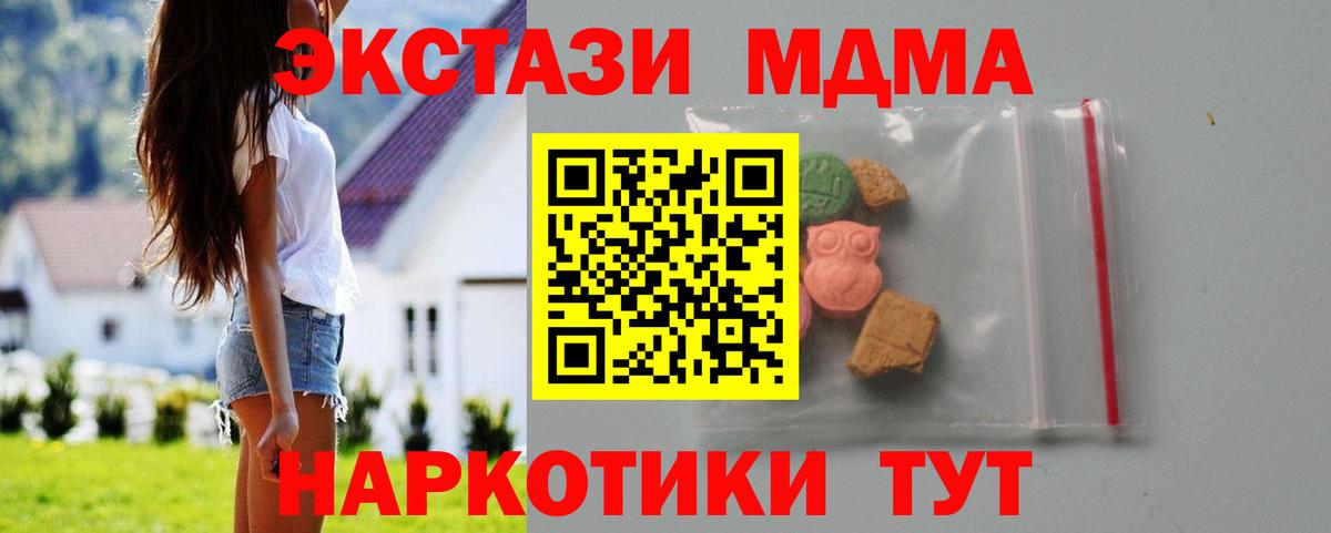 MDMA crystal  МДМА кристаллы  Воскресенск  Вход с VPN 