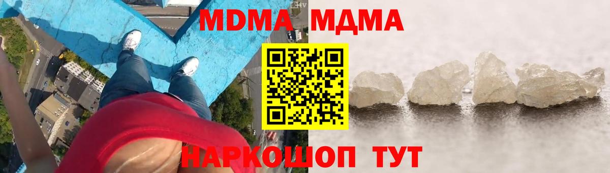 MDMA молли Воскресенск