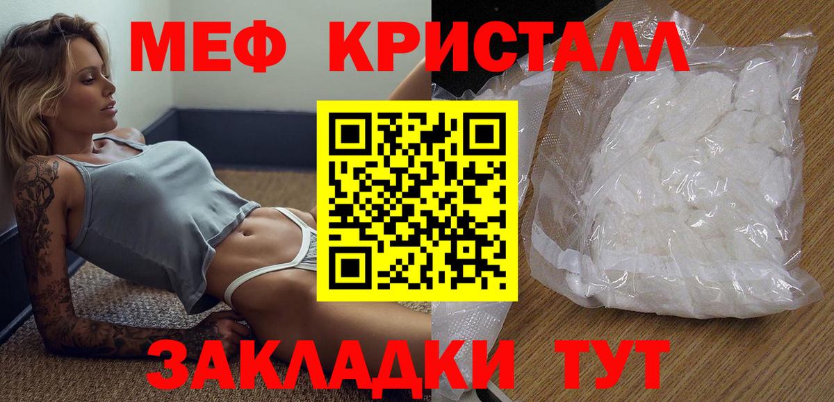 Меф мяу мяу кристаллы Воскресенск