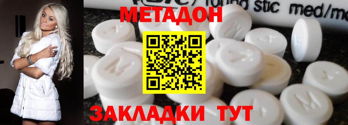 МЕТАДОН methadone  kraken рабочий сайт  Воскресенск  Вход с VPN 