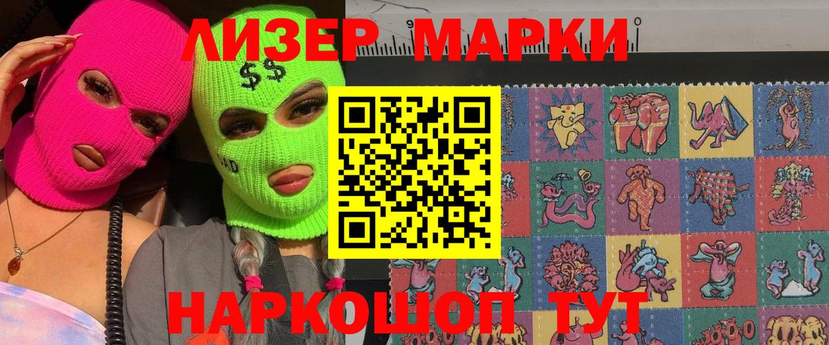 Марки N-bome 1,5мг Воскресенск