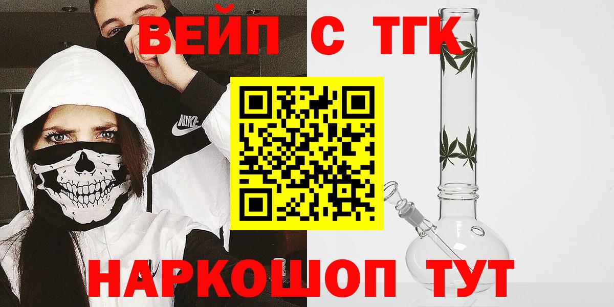 Воскресенск  купить наркоту  Вход с VPN  ТГК THC oil 