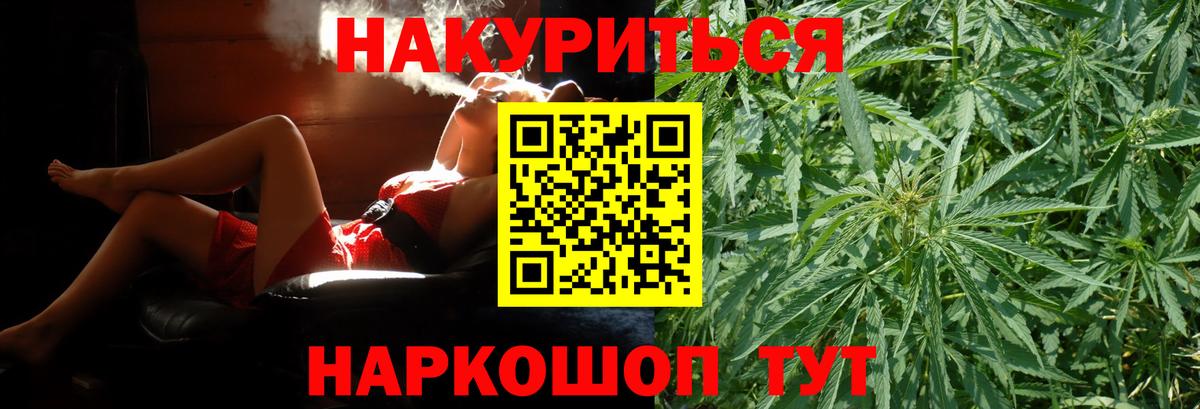 Канабис AK-47  Вход с VPN  Марихуана гибрид  Воскресенск 